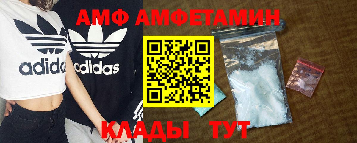 АМФ  АМФ Premium  Вход с VPN  Набережные Челны 
