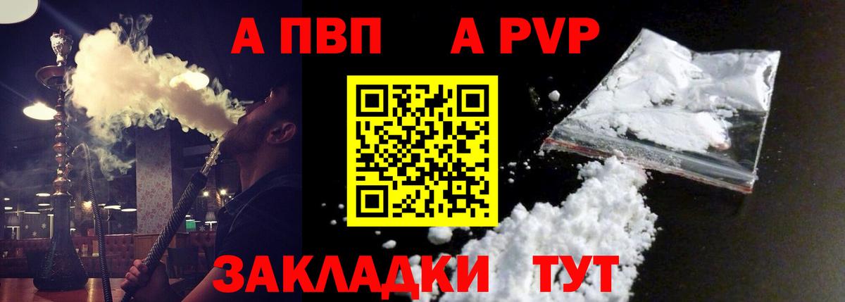 магазин    A-PVP СК КРИС  Вход с VPN  Альфа ПВП VHQ  Набережные Челны  Alpha-PVP Соль 