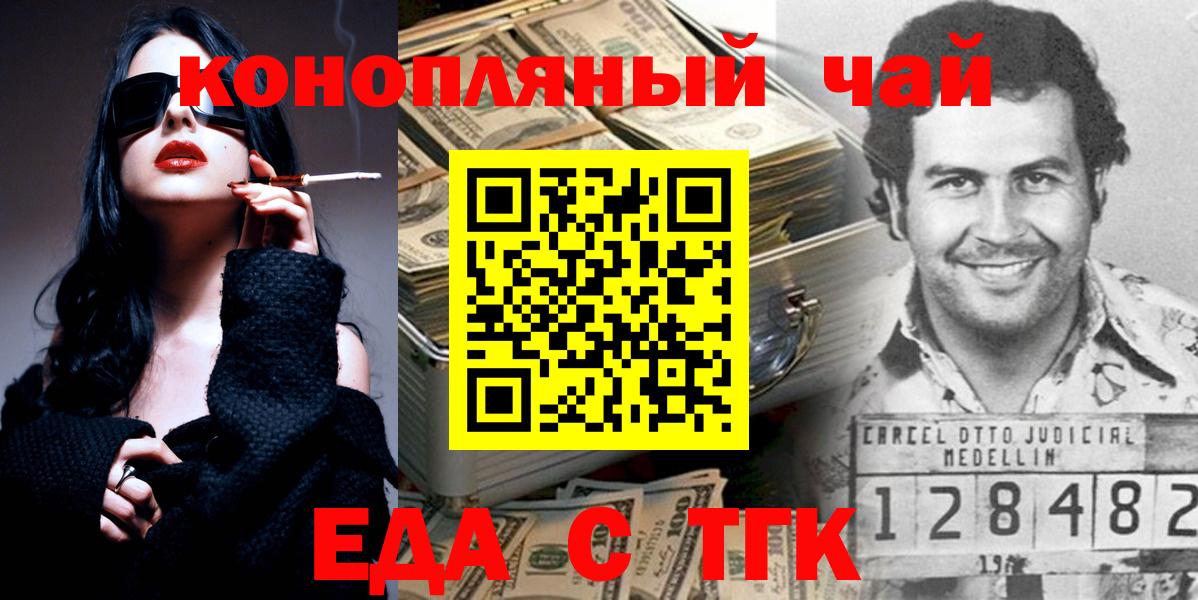 Canna-Cookies марихуана  Вход с VPN  Набережные Челны 