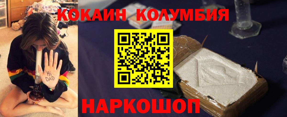 Кокаин Fish Scale Набережные Челны