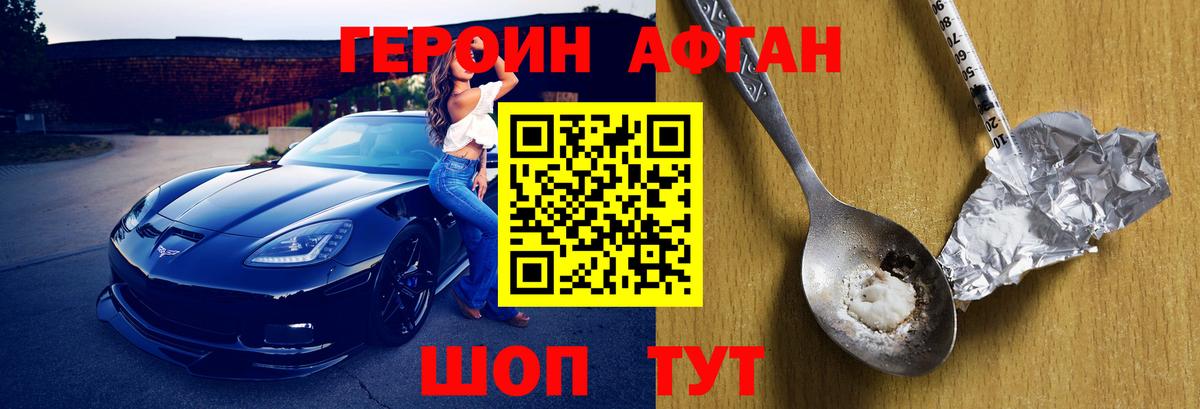 Набережные Челны  ГЕРОИН гречка  ГЕРОИН  Вход с VPN 