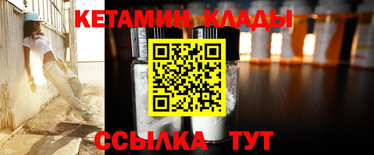 КЕТАМИН ketamine  КЕТАМИН ketamine  Вход с VPN  Набережные Челны 