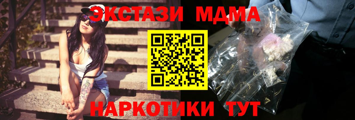 МДМА VHQ  МДМА Molly  Вход с VPN  Набережные Челны 