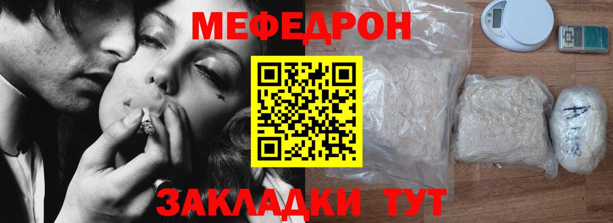 Мефедрон мука Набережные Челны