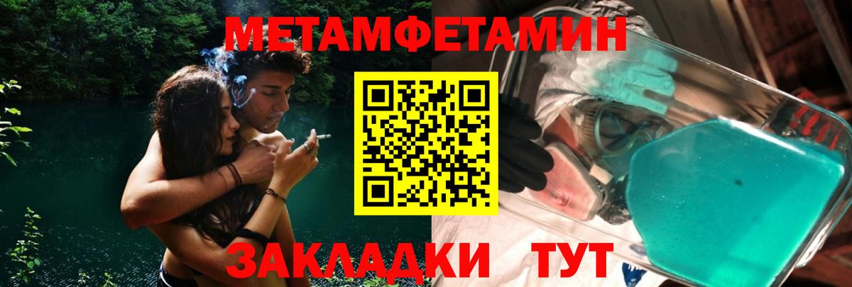 Метамфетамин витя Набережные Челны