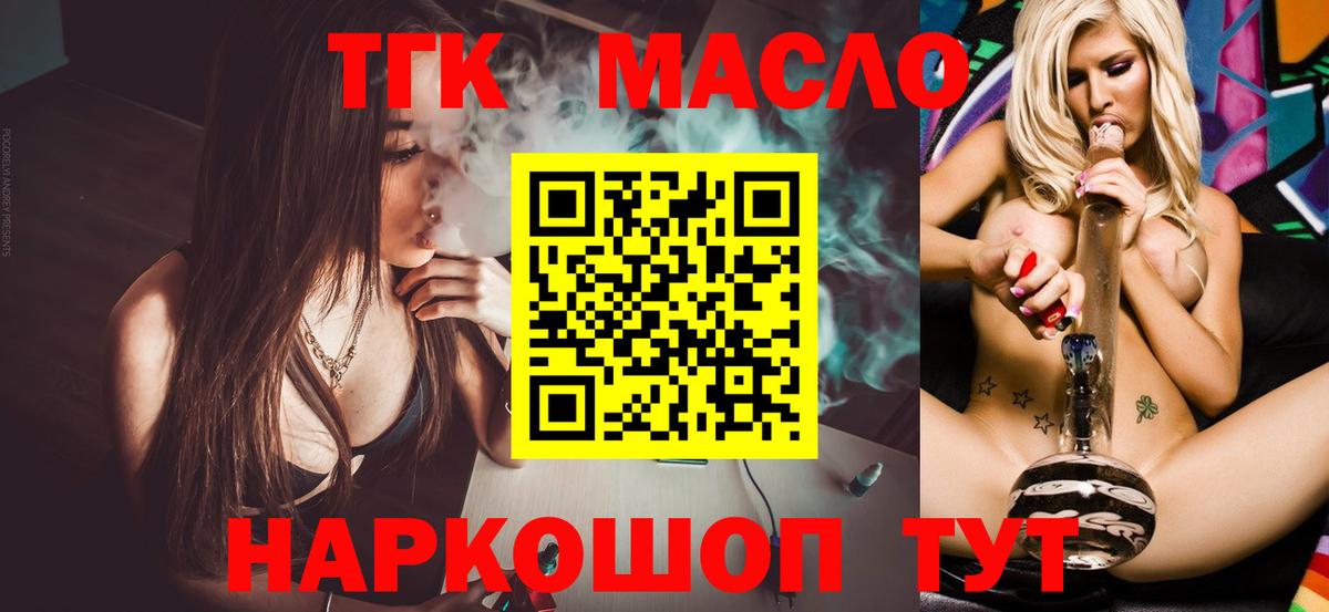 Набережные Челны  Дистиллят ТГК жижа  Вход с VPN 